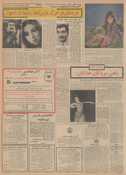 پرونده:Ettelaat13490508.pdf