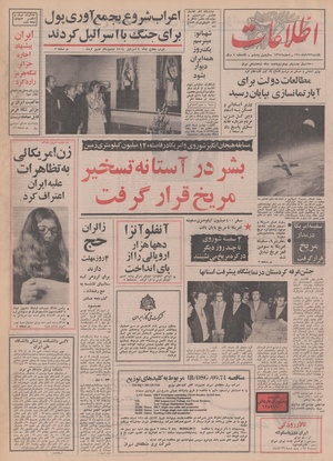 Ettelaat13500823.pdf