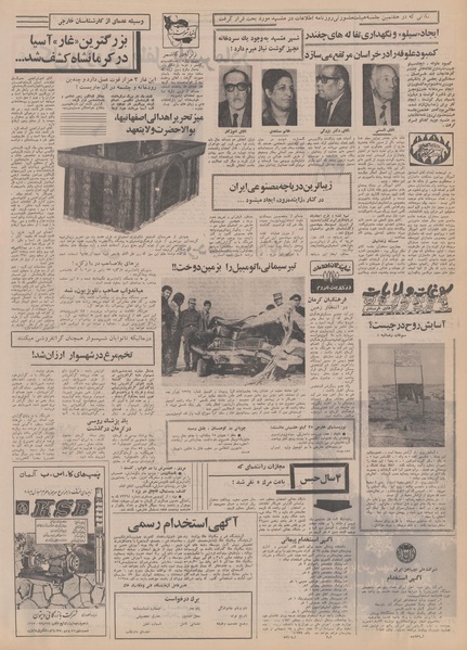 پرونده:Ettelaat13500823.pdf