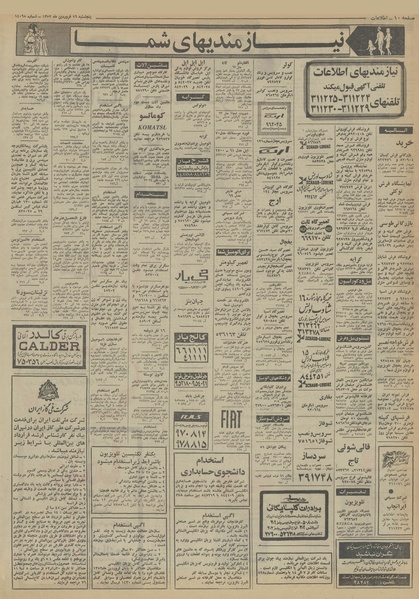 پرونده:Ettelaat13520116.pdf