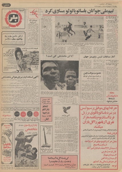 پرونده:Ettelaat13520116.pdf