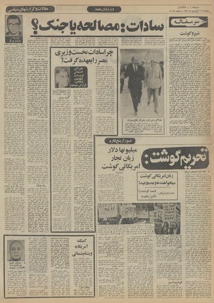 پرونده:Ettelaat13520116.pdf