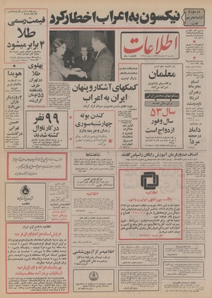 Ettelaat13521207.pdf