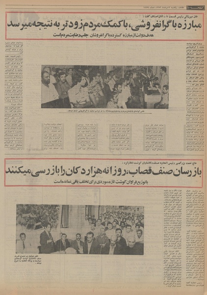 پرونده:Ettelaat13530513.pdf