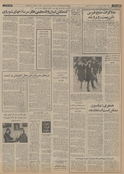 پرونده:Ettelaat13530513.pdf