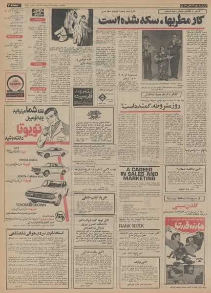 پرونده:Ettelaat13530513.pdf