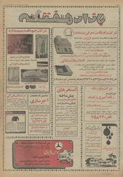 صفحهٔ بعدی ←