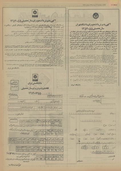 پرونده:Ettelaat13540426.pdf