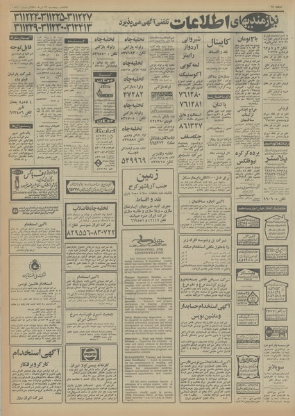 پرونده:Ettelaat13540426.pdf