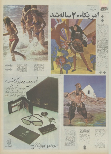 پرونده:Ettelaat13540426.pdf