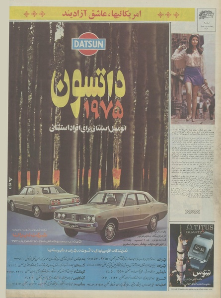 پرونده:Ettelaat13540426.pdf