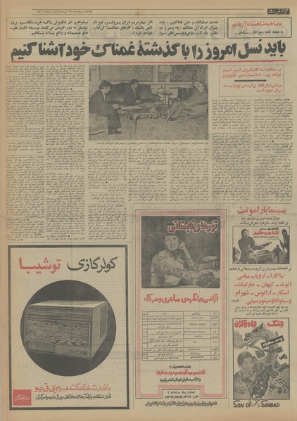 پرونده:Ettelaat13540426.pdf