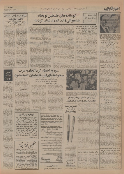 پرونده:Ettelaat13540724.pdf