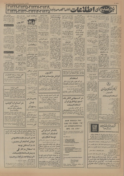 پرونده:Ettelaat13540724.pdf