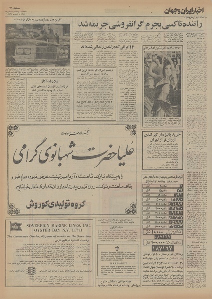 پرونده:Ettelaat13540724.pdf