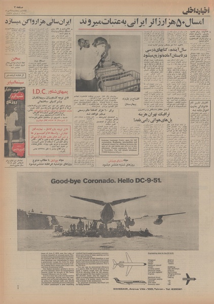 پرونده:Ettelaat13540724.pdf