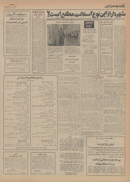 پرونده:Ettelaat13540724.pdf