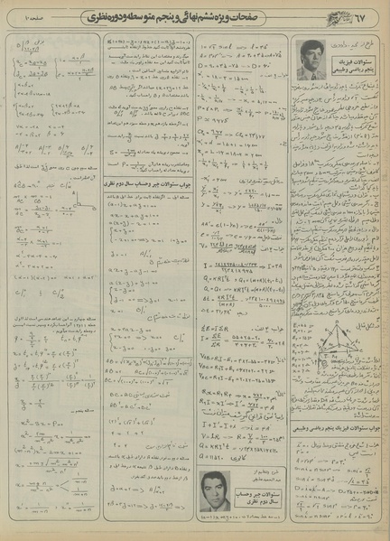 پرونده:Ettelaat13550517.pdf