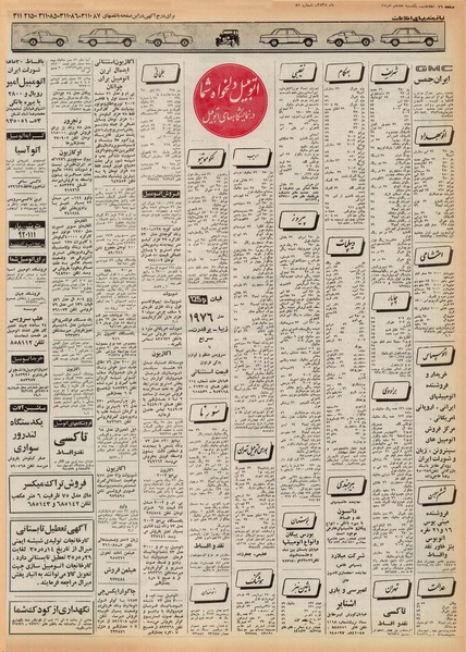 پرونده:Ettelaat13550517.pdf