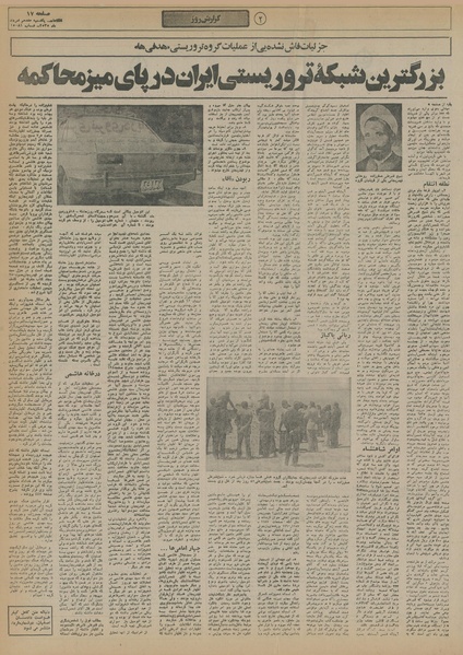 پرونده:Ettelaat13550517.pdf