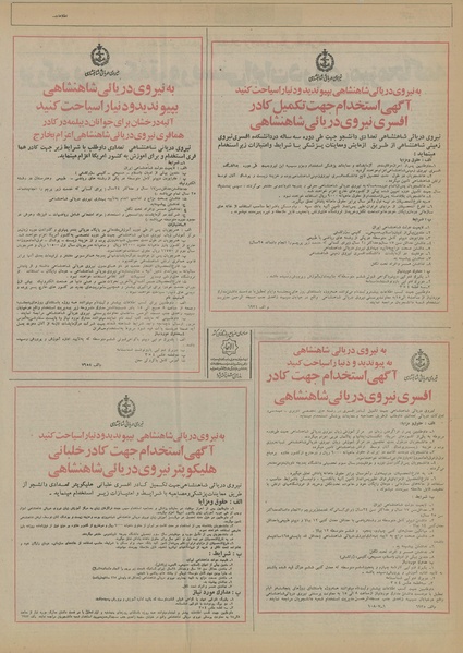 پرونده:Ettelaat13550517.pdf