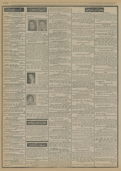 پرونده:Ettelaat13550517.pdf