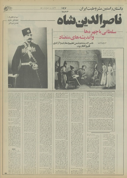 پرونده:Ettelaat13550517.pdf