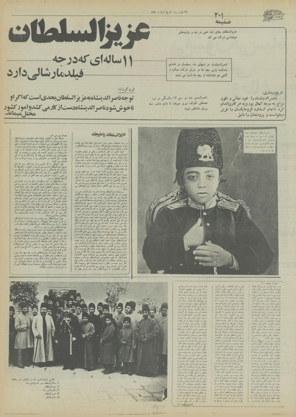 پرونده:Ettelaat13550517.pdf