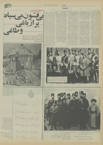 پرونده:Ettelaat13550517.pdf