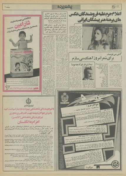 پرونده:Ettelaat13550517.pdf