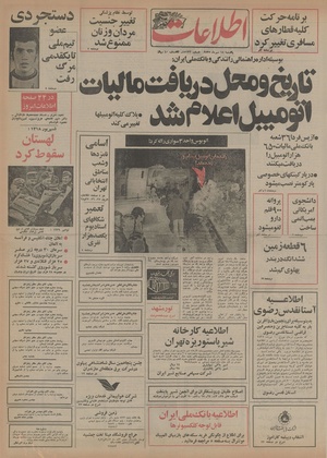 Ettelaat13550718.pdf