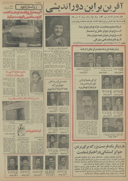 پرونده:Ettelaat13550916.pdf