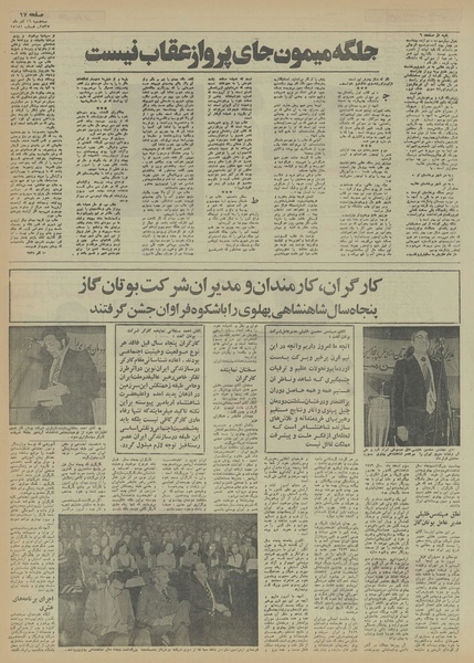 پرونده:Ettelaat13550916.pdf