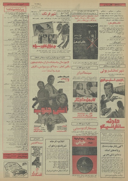 پرونده:Ettelaat13550916.pdf