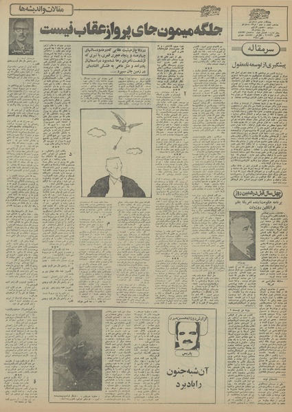 پرونده:Ettelaat13550916.pdf