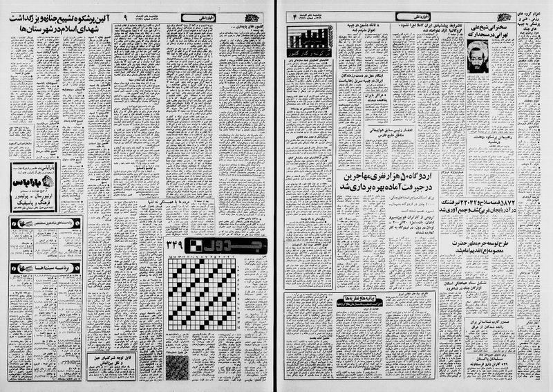 پرونده:Ettelaat13590910.pdf