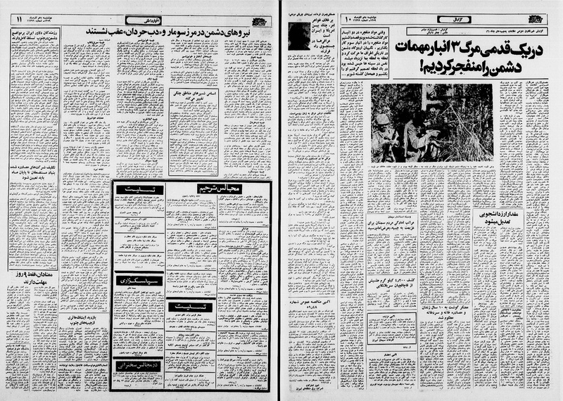 پرونده:Ettelaat13590910.pdf