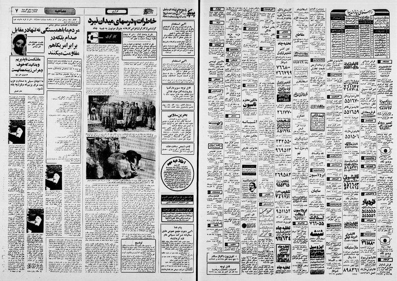 پرونده:Ettelaat13590910.pdf