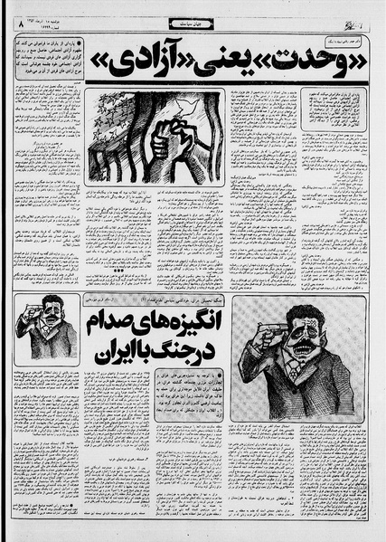 پرونده:Ettelaat13590910.pdf