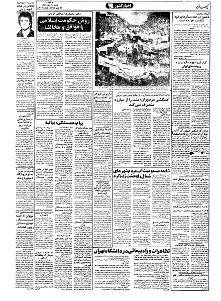 پرونده:Kayhan571030.pdf