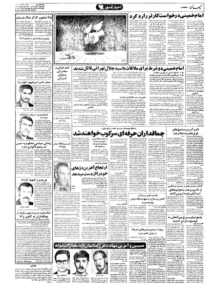 پرونده:Kayhan571030.pdf