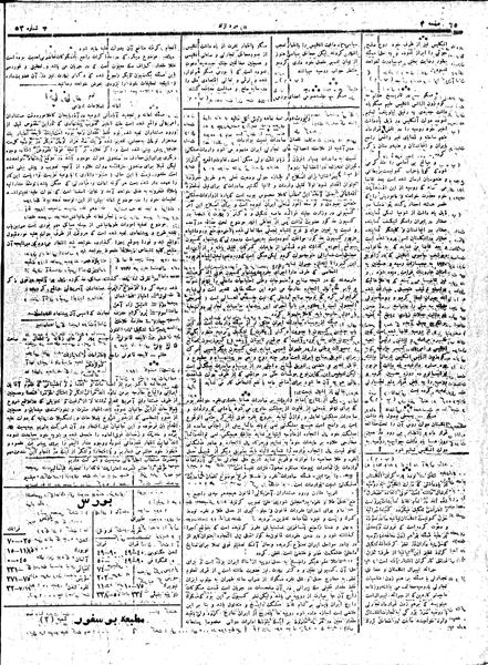 پرونده:MardAzad020223.pdf