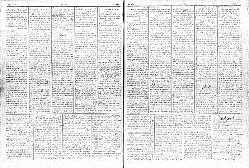 پرونده:MardAzad020318.pdf