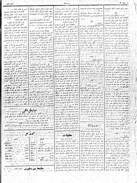 پرونده:MardAzad020318.pdf