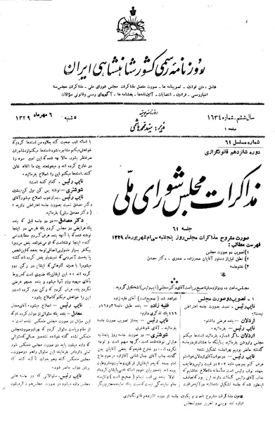 پرونده:Moz16 61.pdf