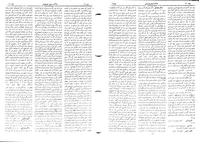 پرونده:Moz16 61.pdf