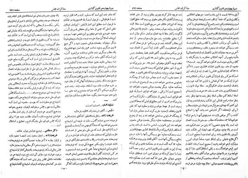 پرونده:Moz 14 30.pdf