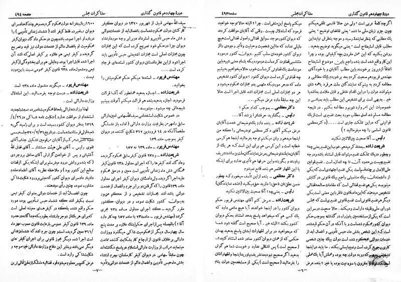 پرونده:Moz 14 30.pdf