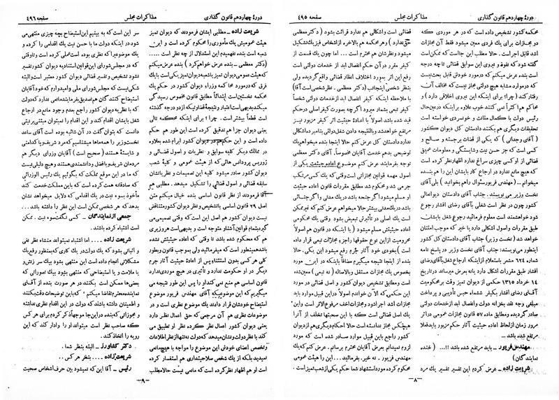 پرونده:Moz 14 30.pdf