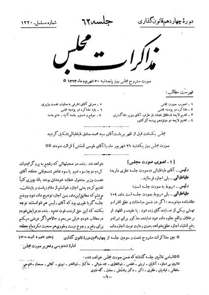 پرونده:Moz 14 63.pdf